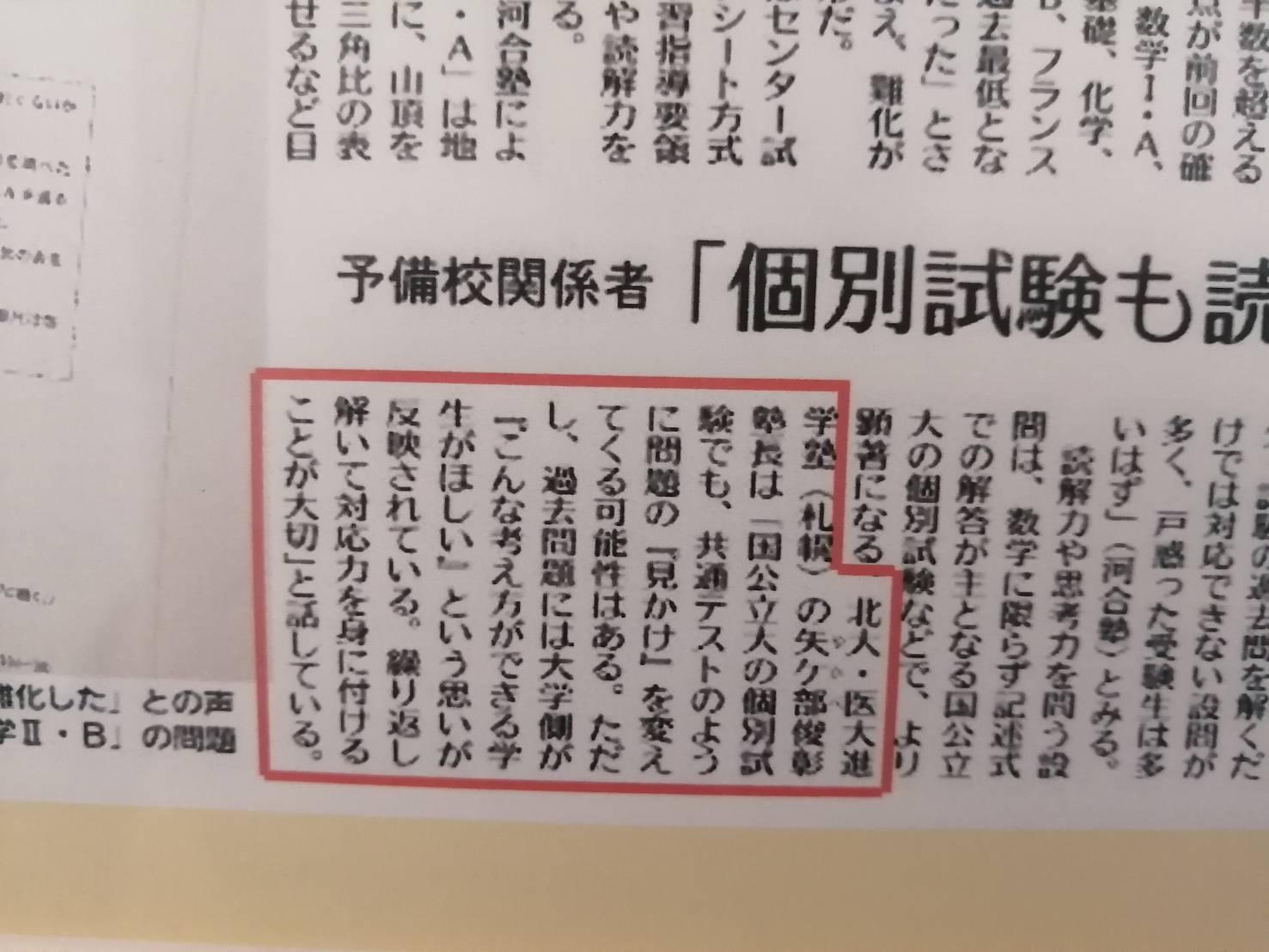 新聞記事②